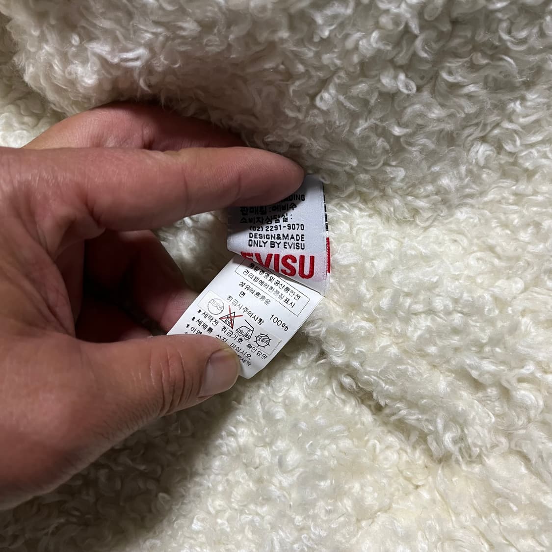 에비수 양털 자켓 새상품 상품이미지5