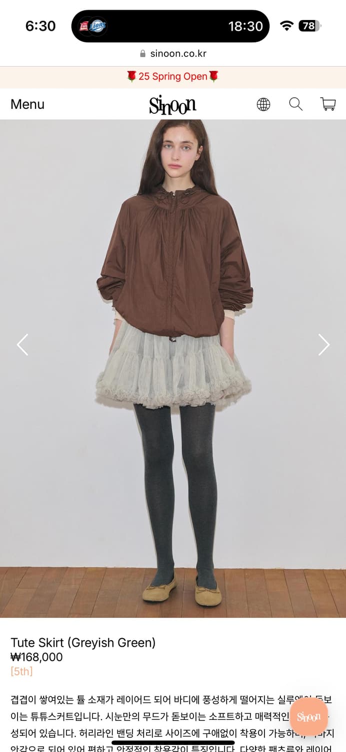 시눈 Tute Skirt (Greyish Green)  상품이미지5