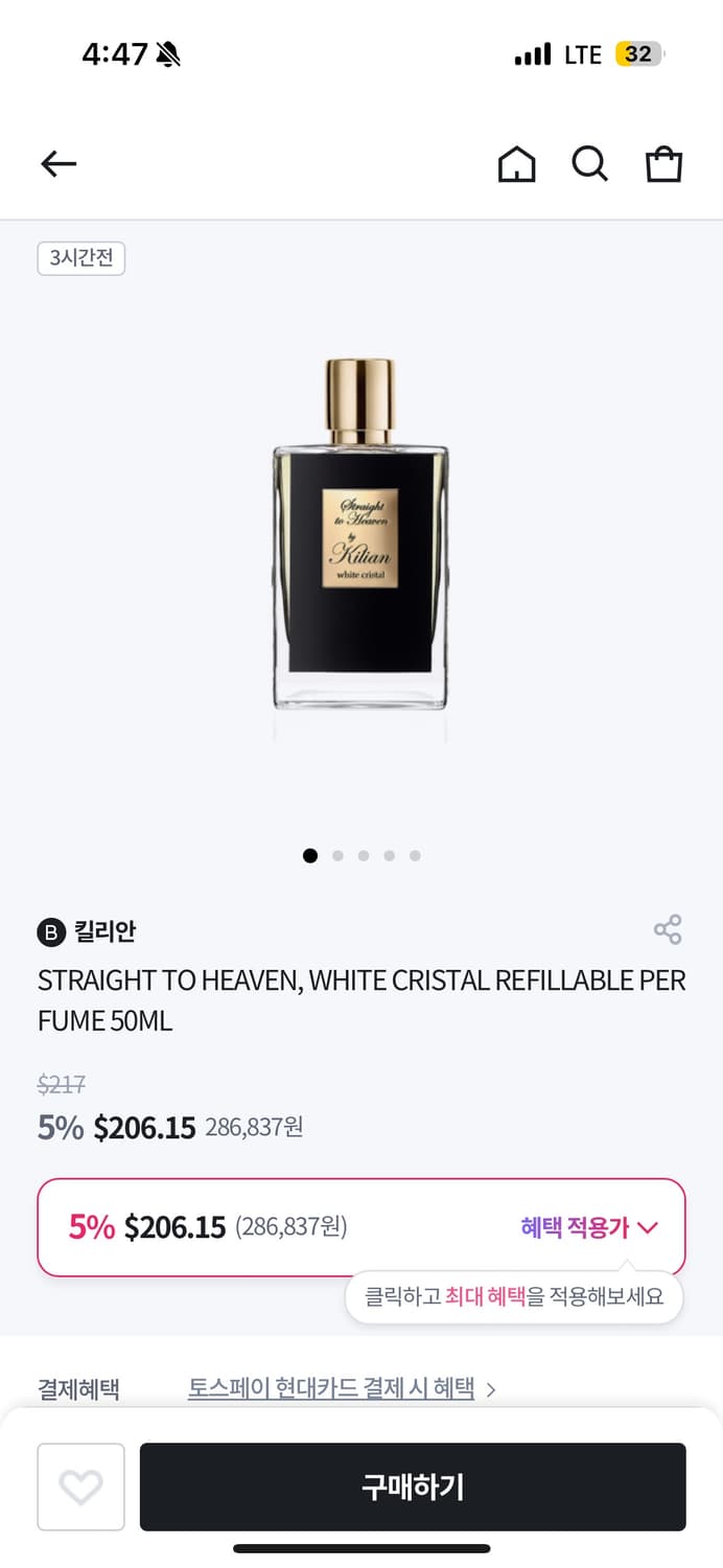 킬리안 향수 인천공항 면세제품 상품이미지1