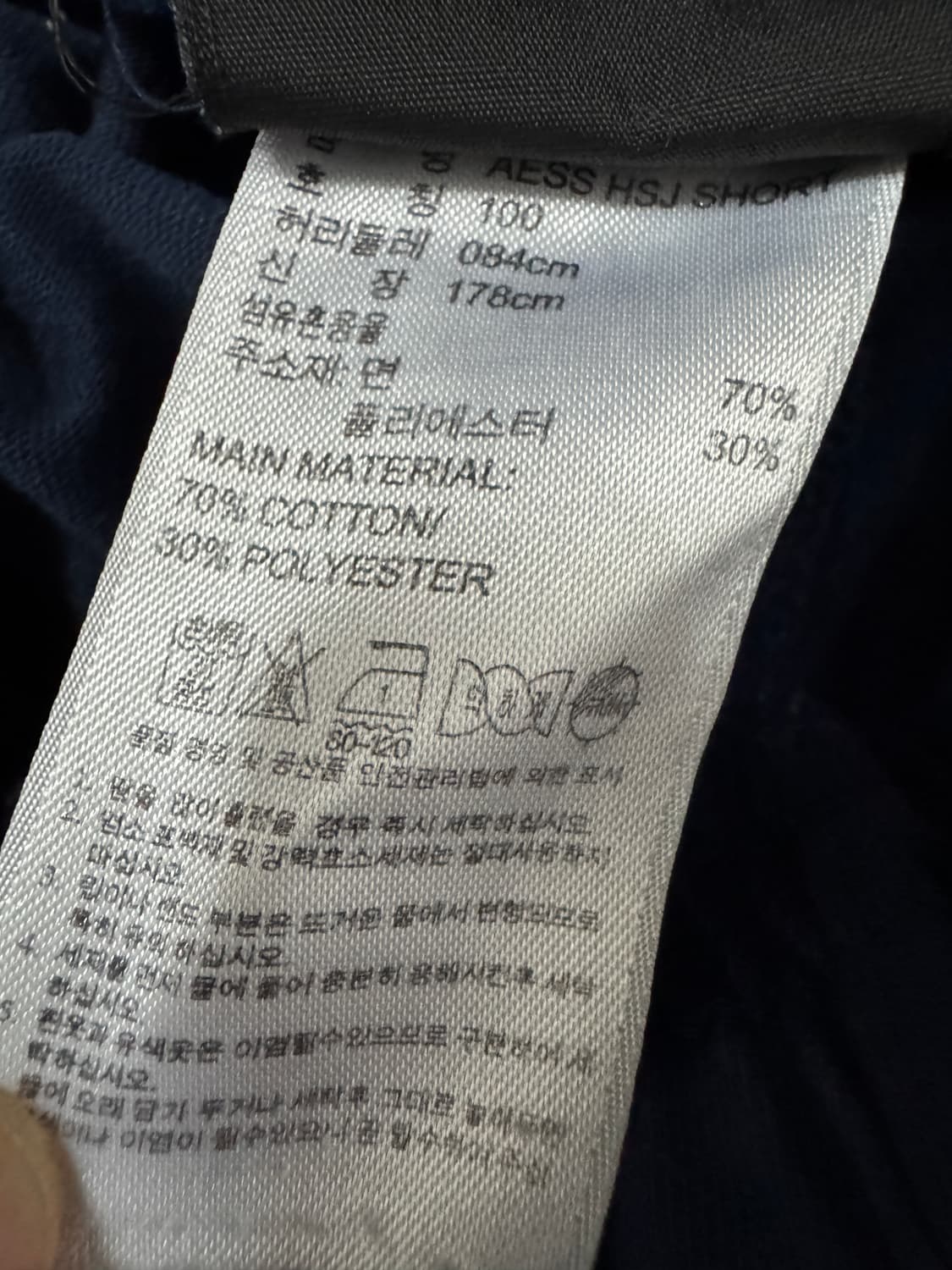 아디다스 네이비 트레이닝 반바지 L 상품이미지4
