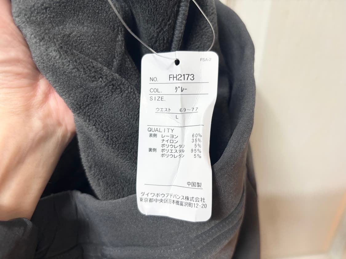 Fila 필라 일본판 기모 팬츠 미사용 27~30 상품이미지7