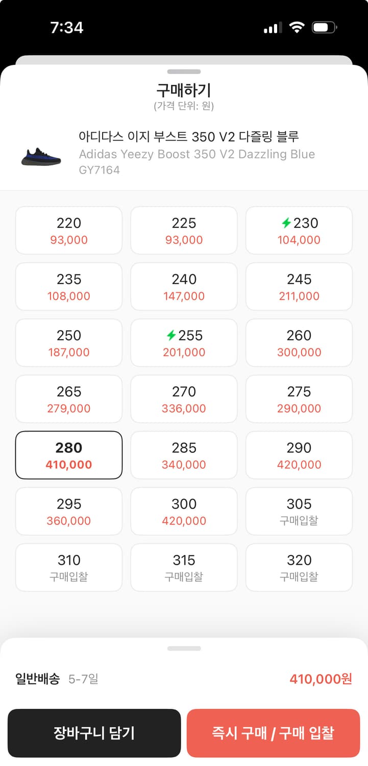 [280] 이지부스트 350v2 다즐링블루 상품이미지8