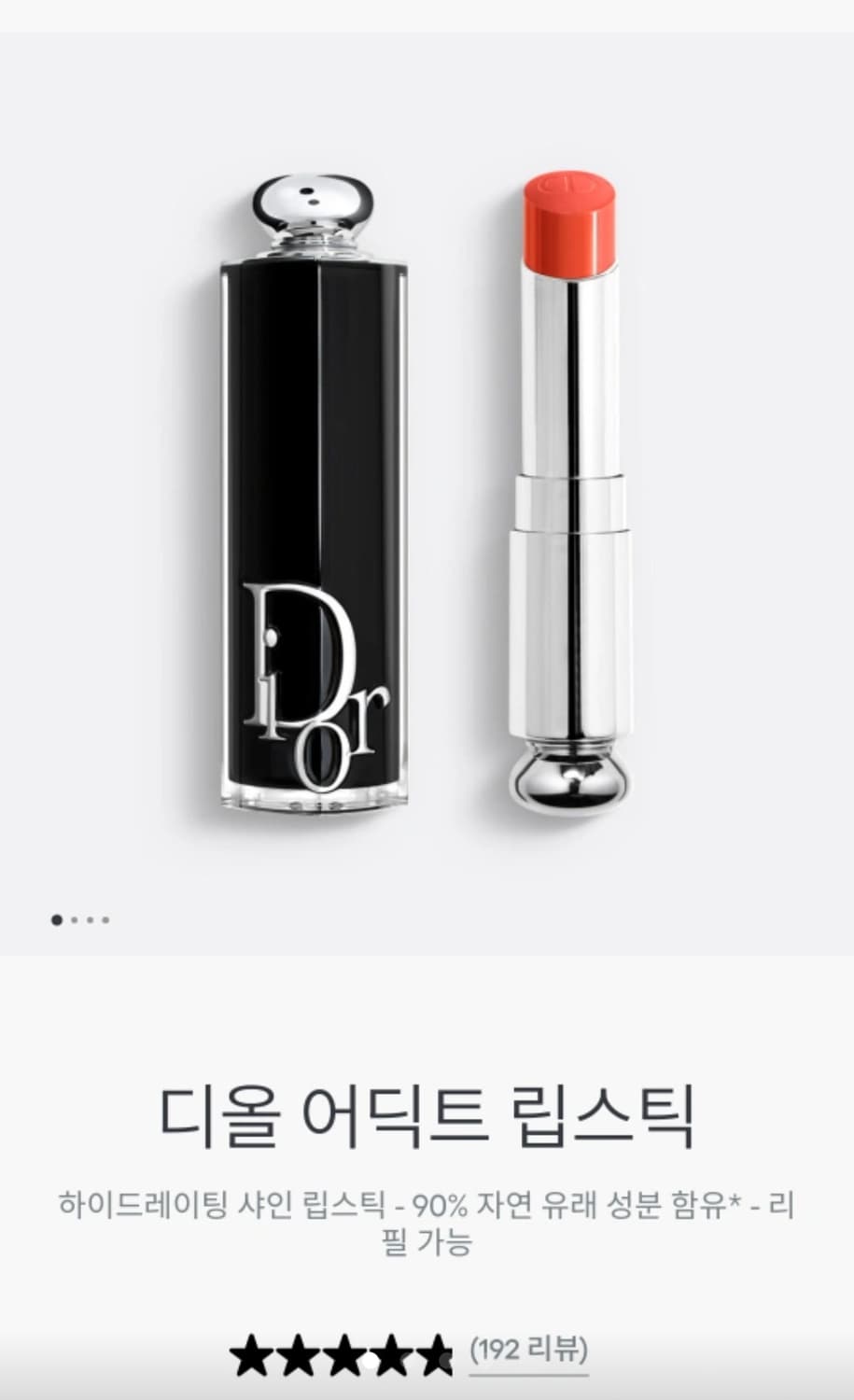 Dior 디올 어딕트 립스틱 화장품 744 상품이미지1