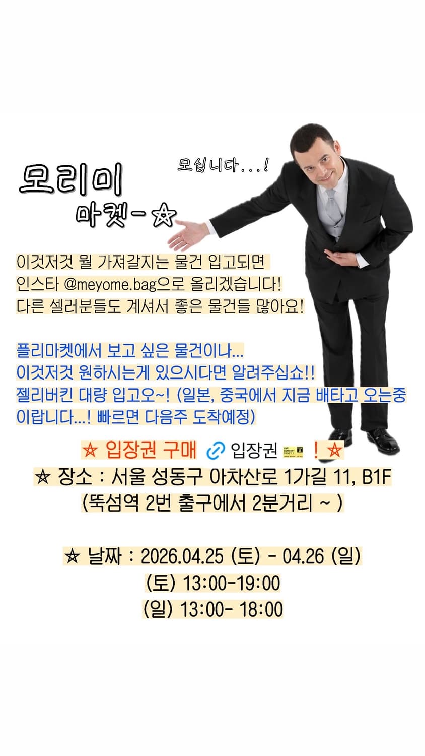 ⭐️ 4 / 25 - 26 플리마켓 ⭐️ 상품이미지3