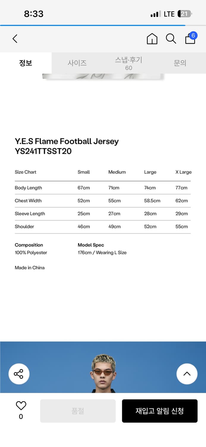 Y.E.S Flame Football Jersey White S 상품이미지3