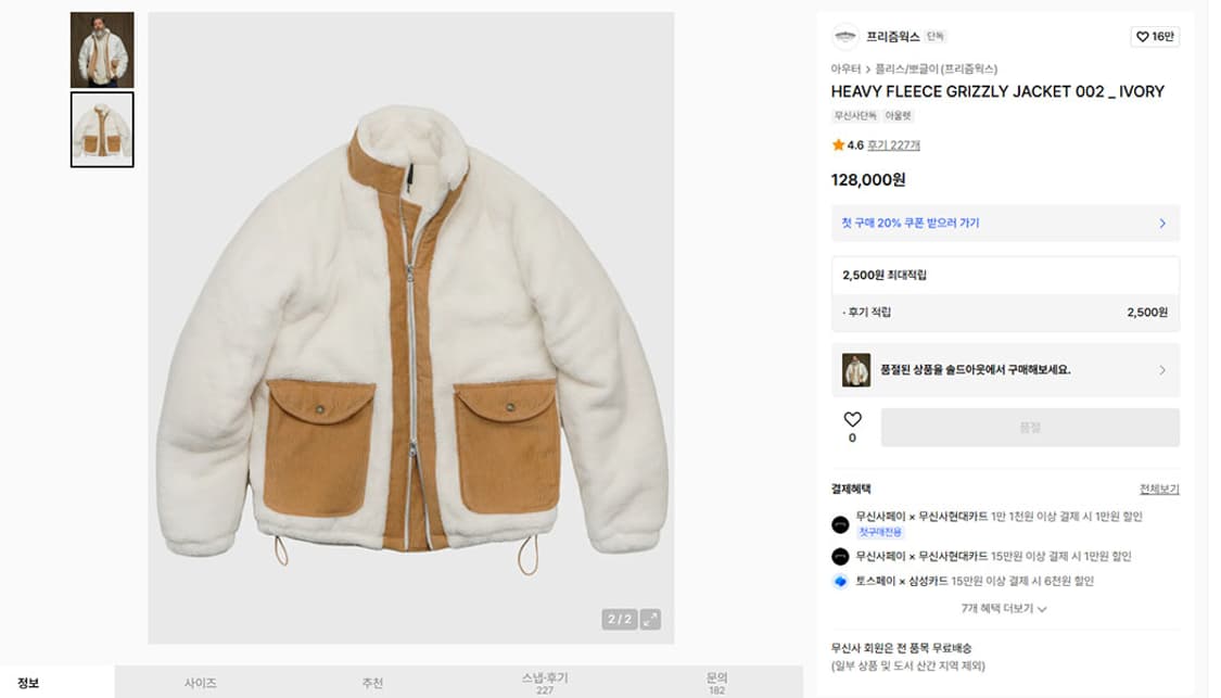 프리즘웍스 남자 플리스 해비점퍼 누빔패딩 캐주얼 XL 105 상품이미지6