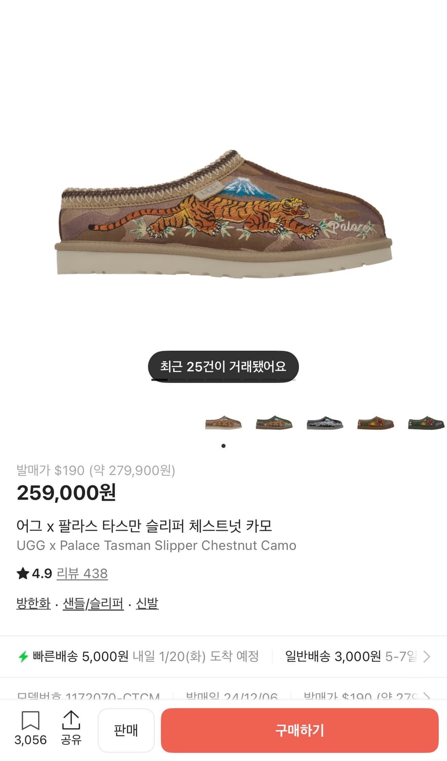 [280] 어그x팔라스 타스만 슬리퍼 체스트넛 카모 상품이미지1