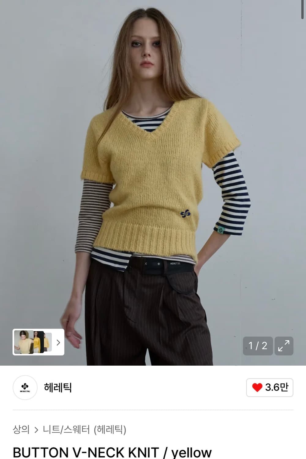헤레틱 버튼 브이넥 니트 yellow 상품이미지1
