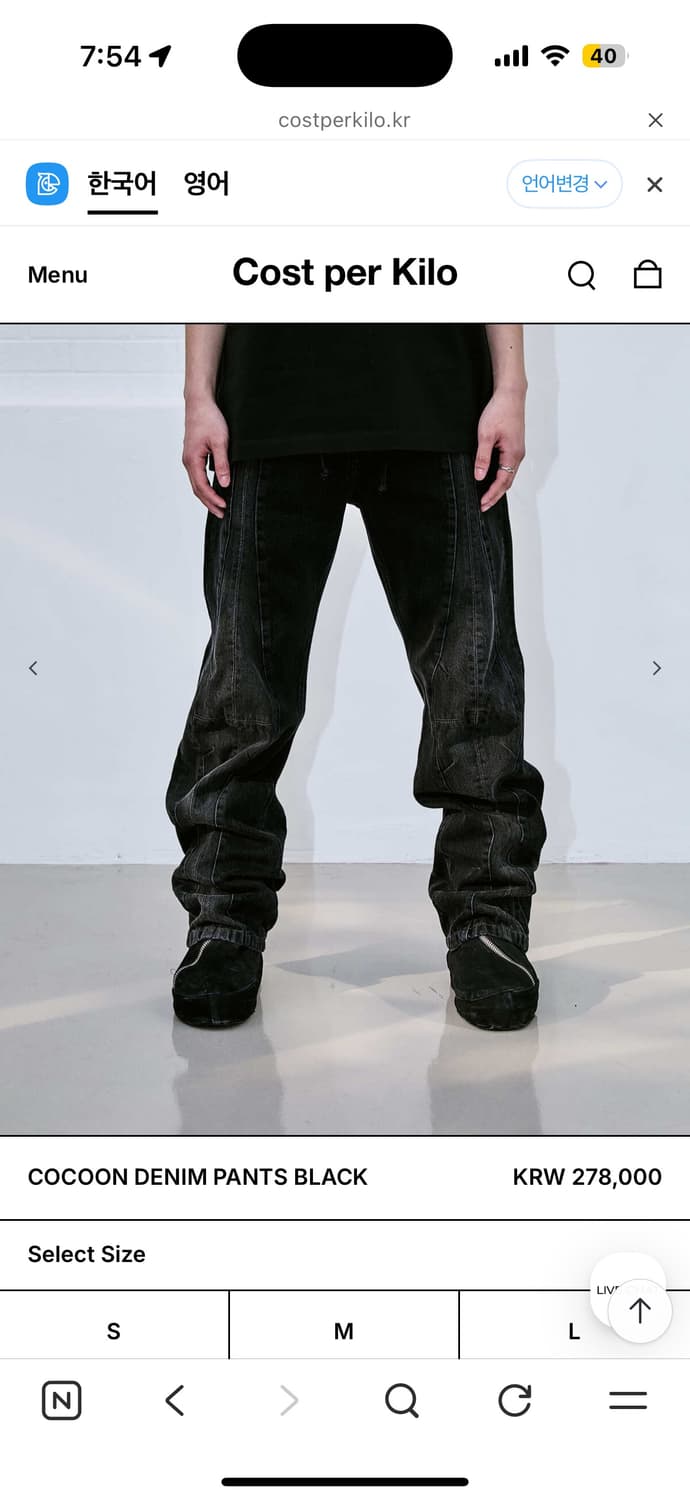 코스트퍼킬로 데님 팬츠 상품이미지2