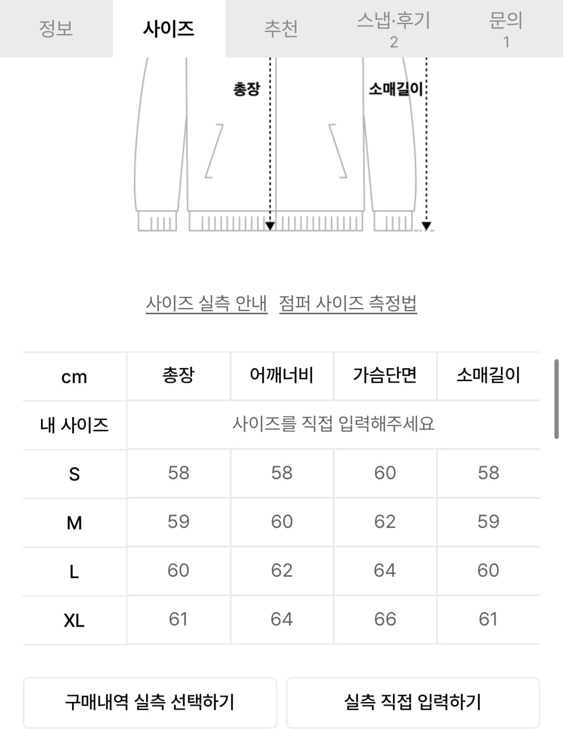 Birthdaysuit 바시티 자켓 상품이미지2