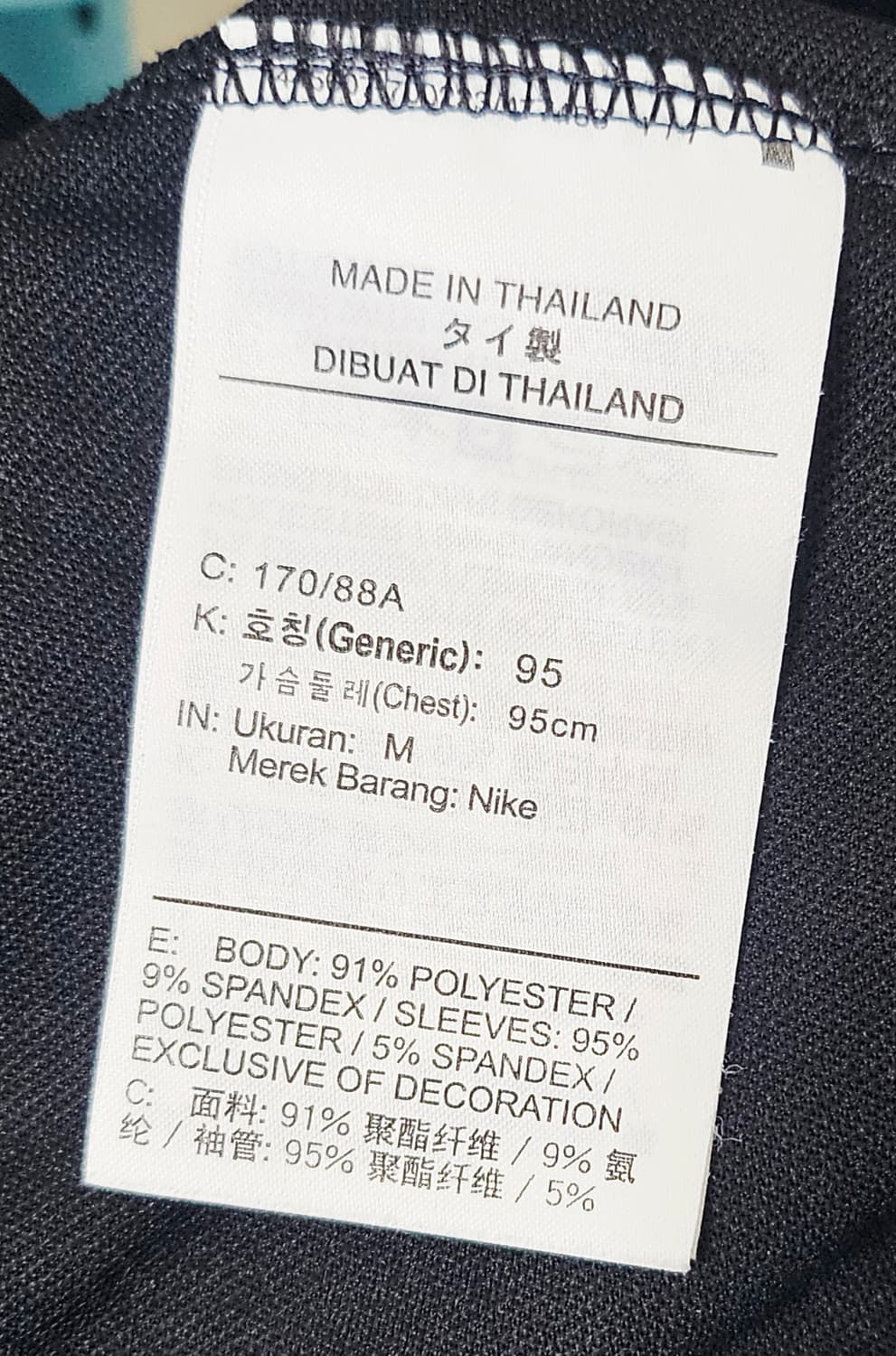 (95)M ☆초대장급☆ 나이키 대한민국 국가대표 [블랙] 트레이닝 드릴탑 상품이미지3