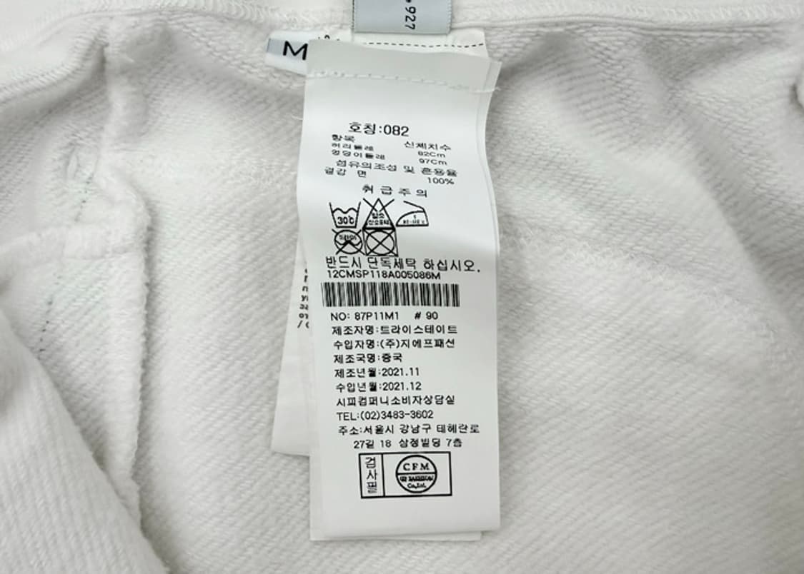 씨피컴퍼니 렌즈와펜 스웻 조거 팬츠 상품이미지10