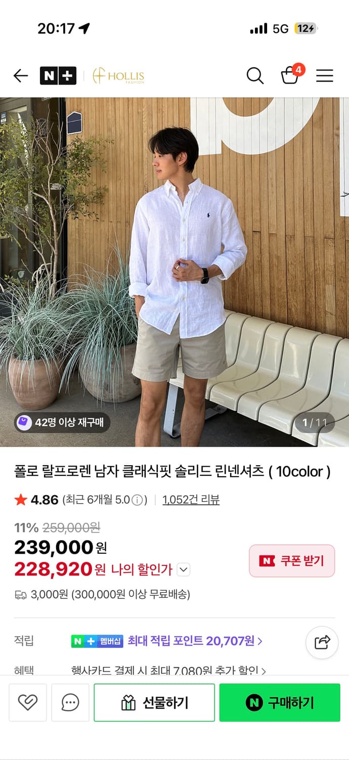 폴로랄프로렌 클래식핏 솔리드 린넨셔츠 L 상품이미지6