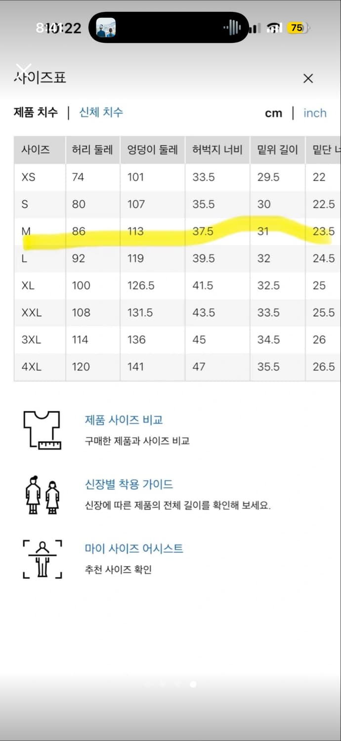 유니클로 배럴팬츠 M / 두벌 할인! 상품이미지3