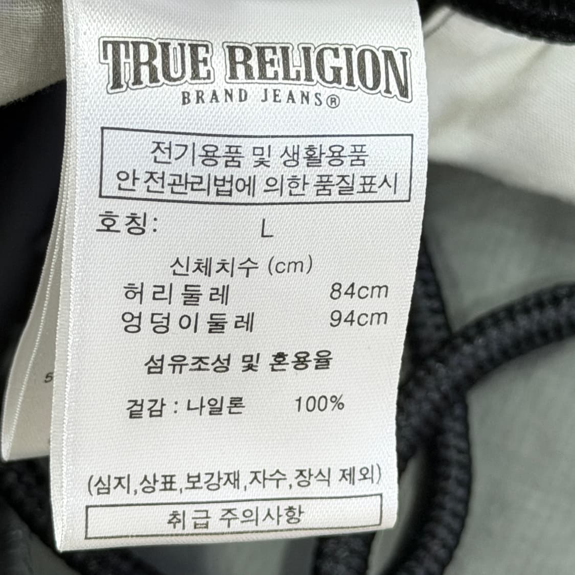 트루릴리전 밀 그레네이드 스트링 트랙팬츠 바지 카키 그레이 L 상품이미지7