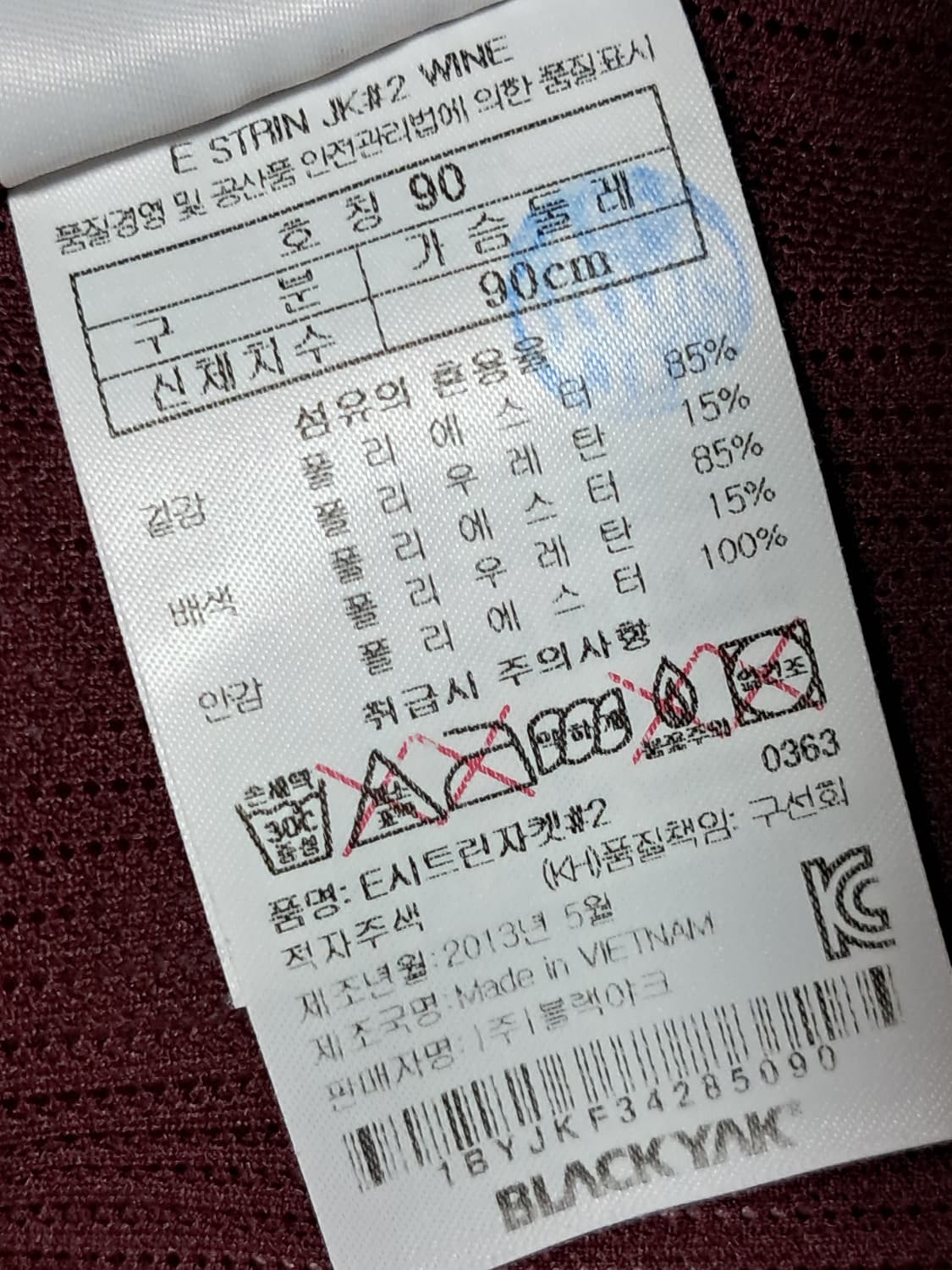블랙야크 우븐자켓 여성90  상품이미지9