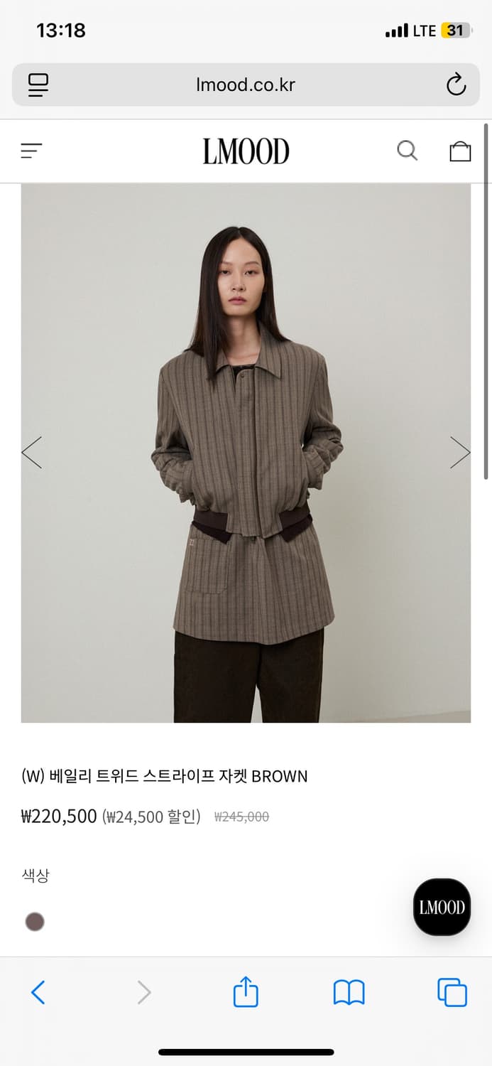 엘무드 베일리 트위드 스트라이프 자켓 BROWN 상품이미지1