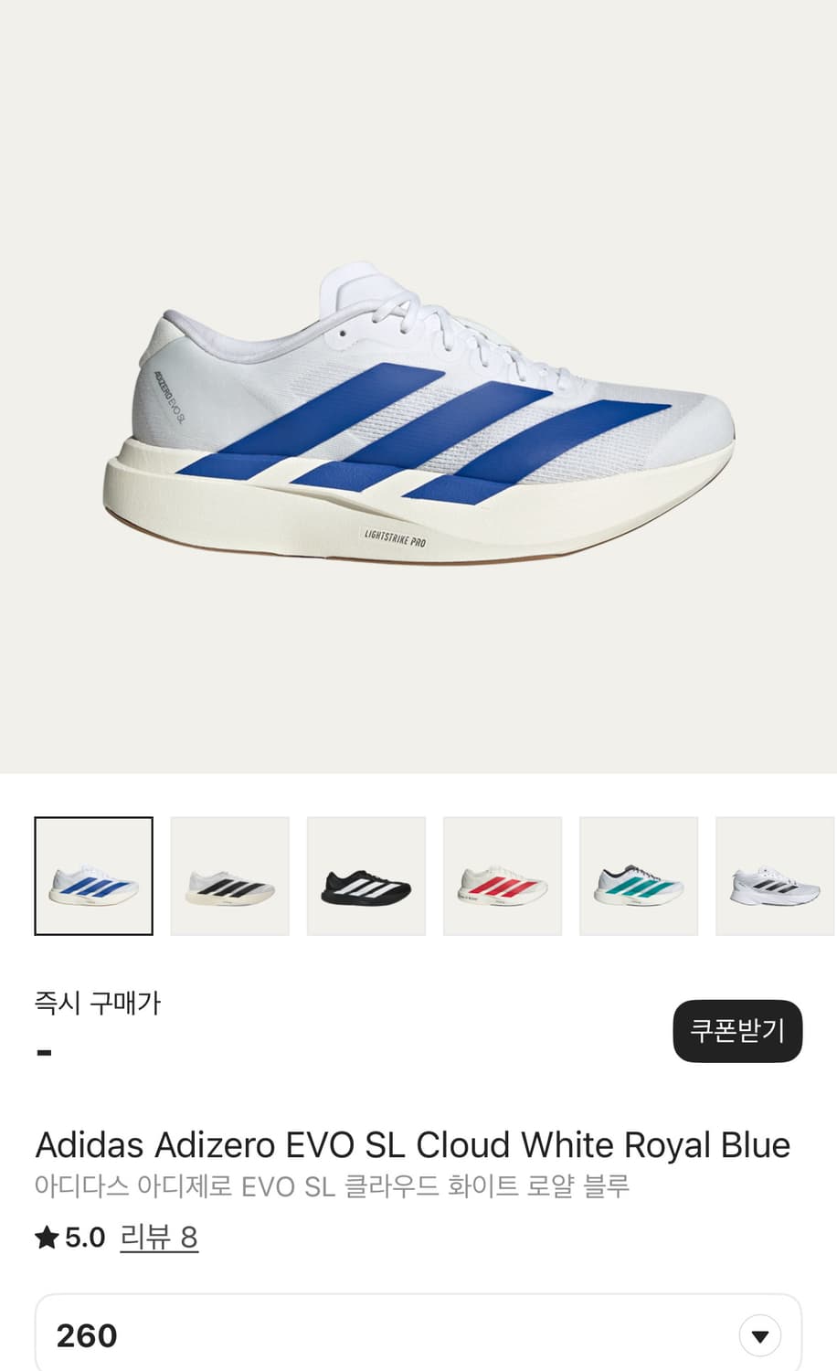 아디다스 아디제로 EVO SL 클라우드 화이트 로얄 블루 상품이미지1