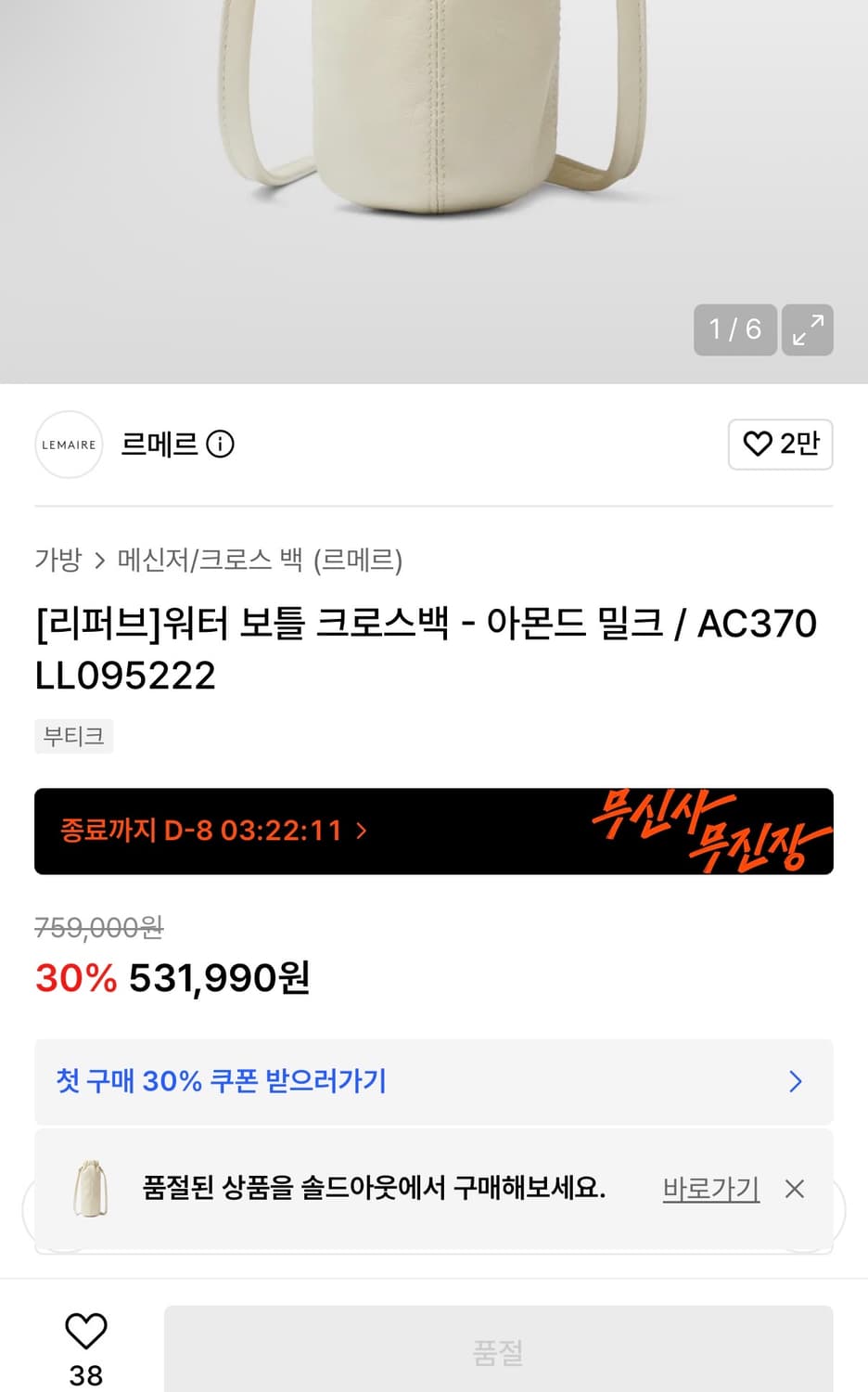 르메르 레더 보틀 파우치 상품이미지5