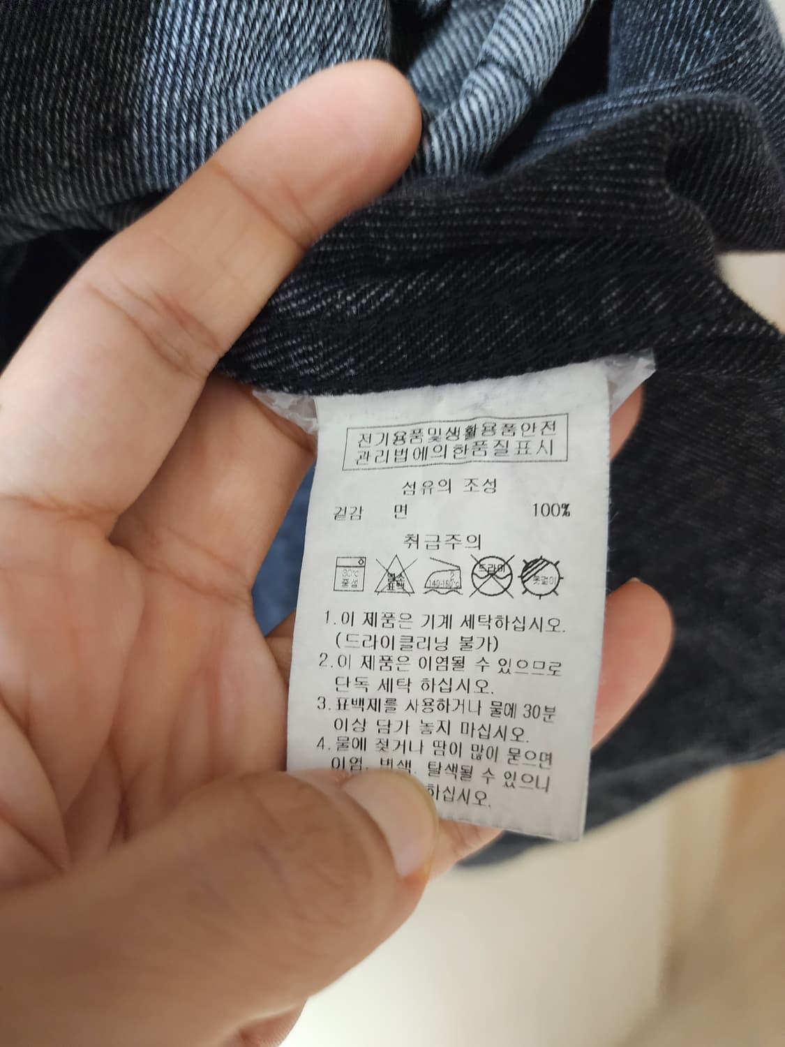 스타터 멀티 패치 흑청 데님 셔츠 자켓 XL 상품이미지7