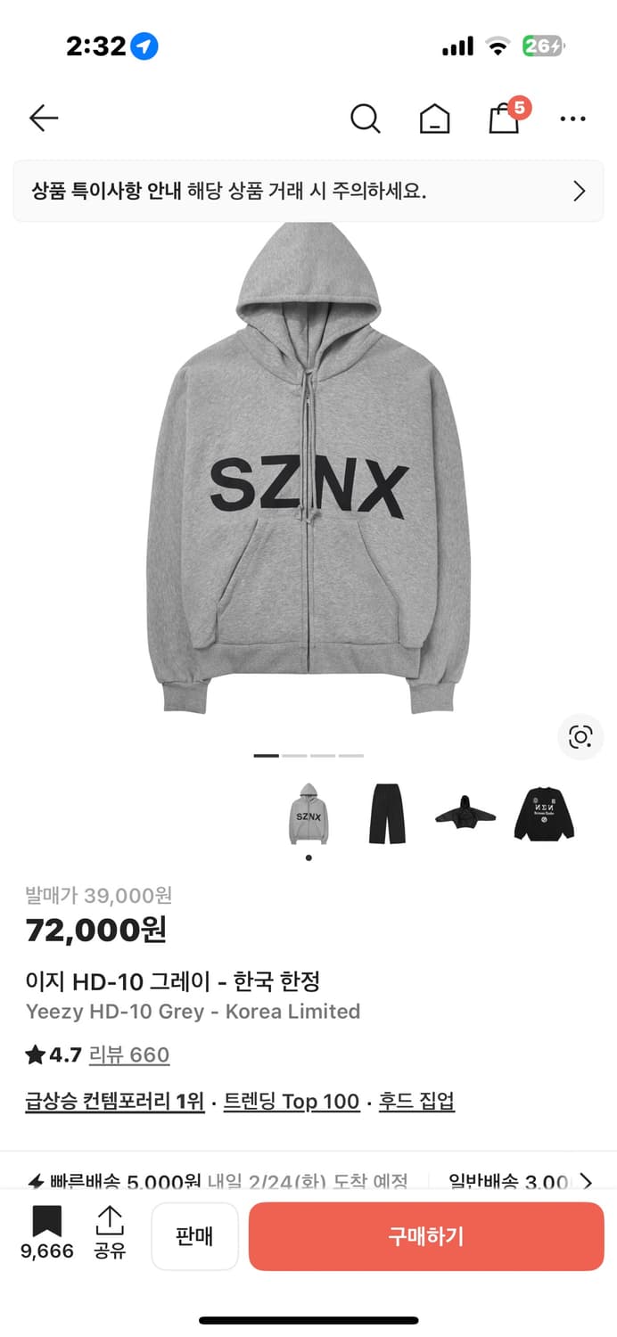 이지 HD-10 그레이 - 한국 한정 후드집업 상품이미지1