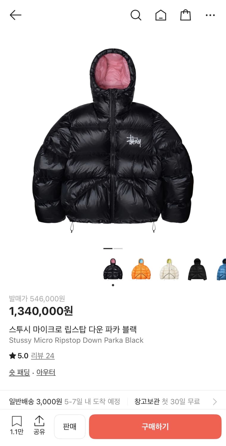 스투시 패딩 ( 마이크로 립스탑 다운 파카 블랙 ) 상품이미지5