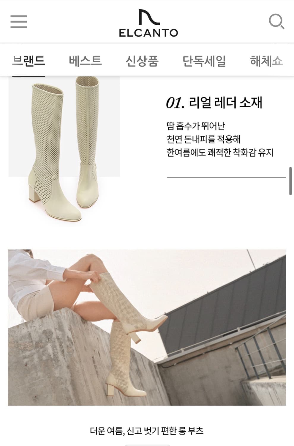 여름 롱부츠 상품이미지4