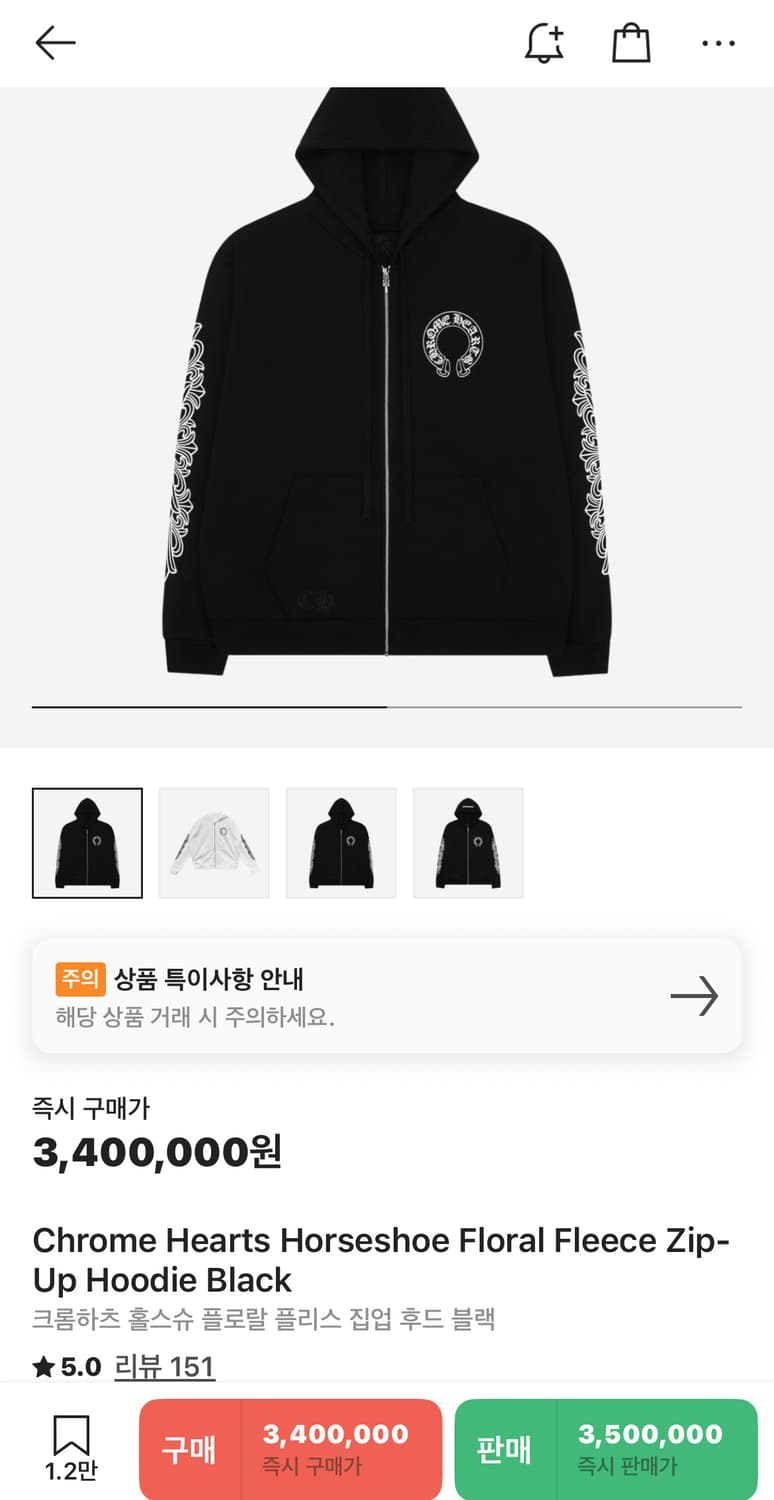 크롬하츠 후드집업  상품이미지1