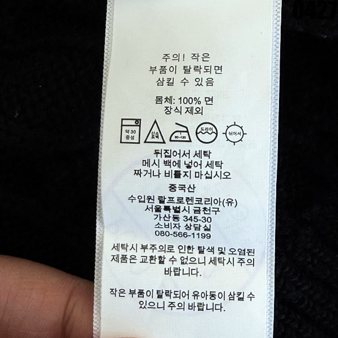 폴로 랄프로렌 블랙 니트 스웨터 S 0427 상품이미지7