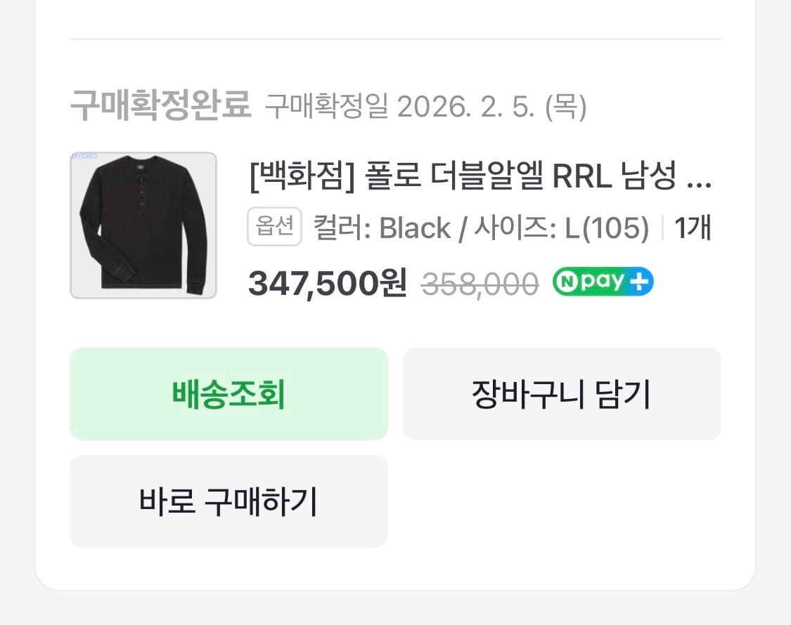 RRL 남성 인디고 저지 헨리 티셔츠 (블랙 L) 상품이미지2