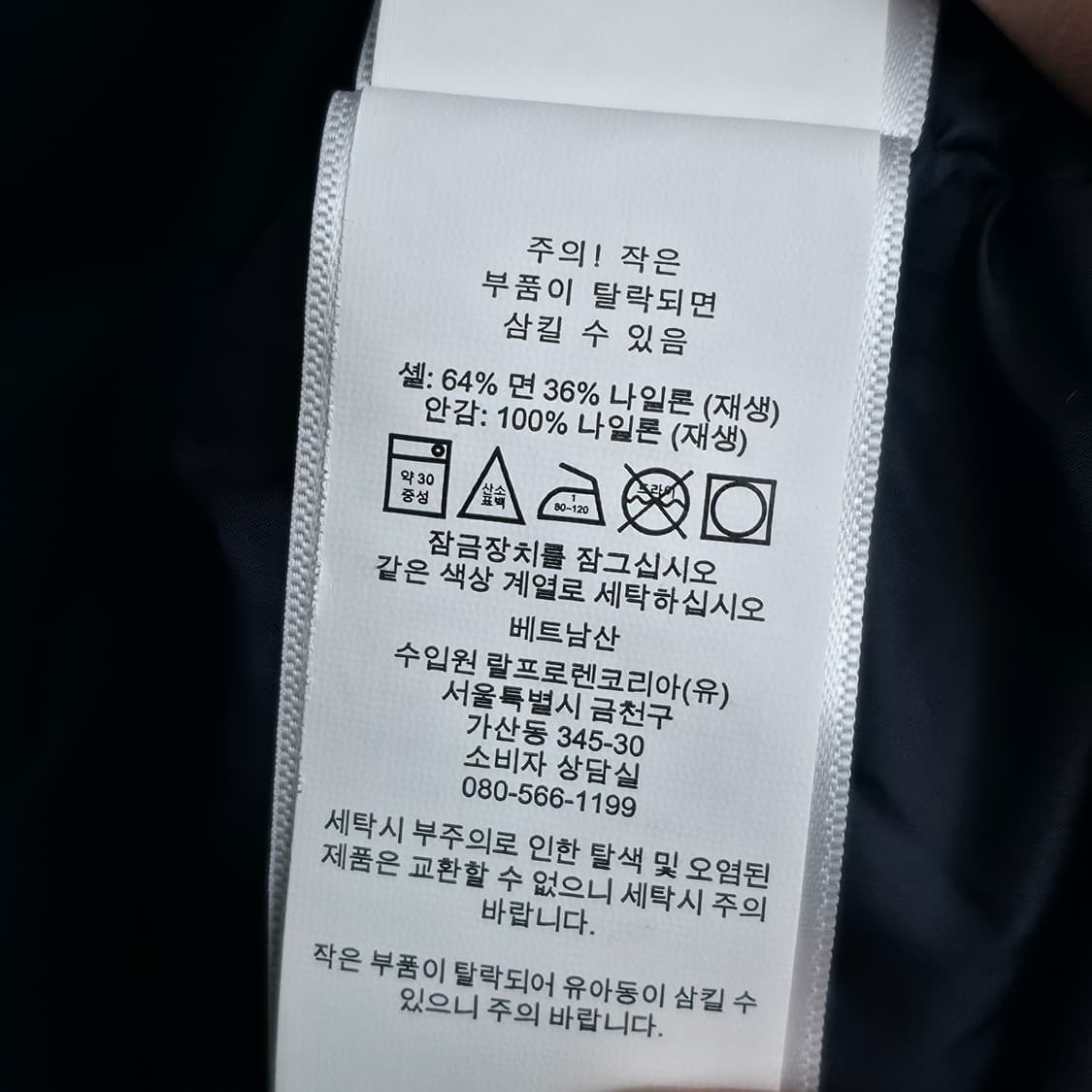 [M] 폴로 랄프로렌 네이비 바람막이 신형 큐알택 상품이미지6