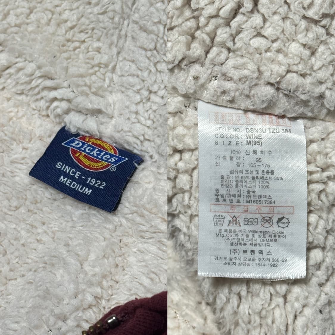 Dickies 디키즈 버건디 양털 후드집업 상품이미지8