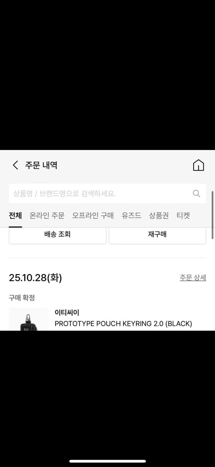 Etce 프로토타입 파우치 키링 2.0 블랙 상품이미지3
