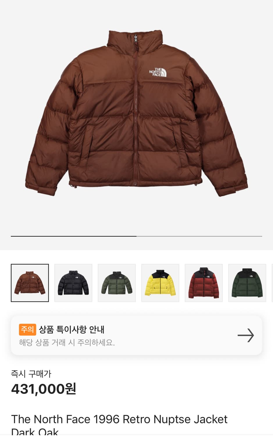 노스페이스 1996 Retro 눕시자켓 다크오크 상품이미지1