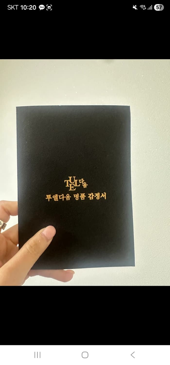 크롬하츠 포에버링 6mm 5.5 한국사이즈 10호 상품이미지4