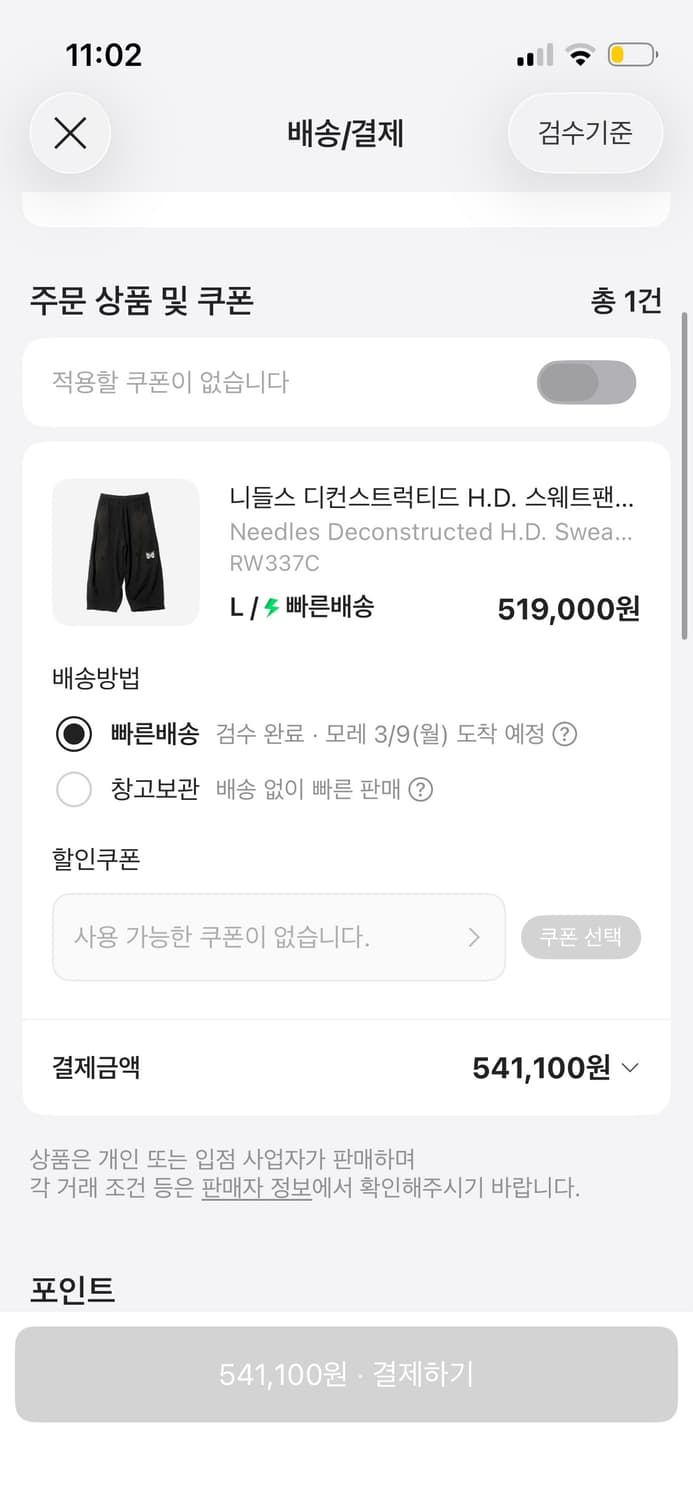 니들스 hd 트랙팬츠 L 블랙 새상품 상품이미지2