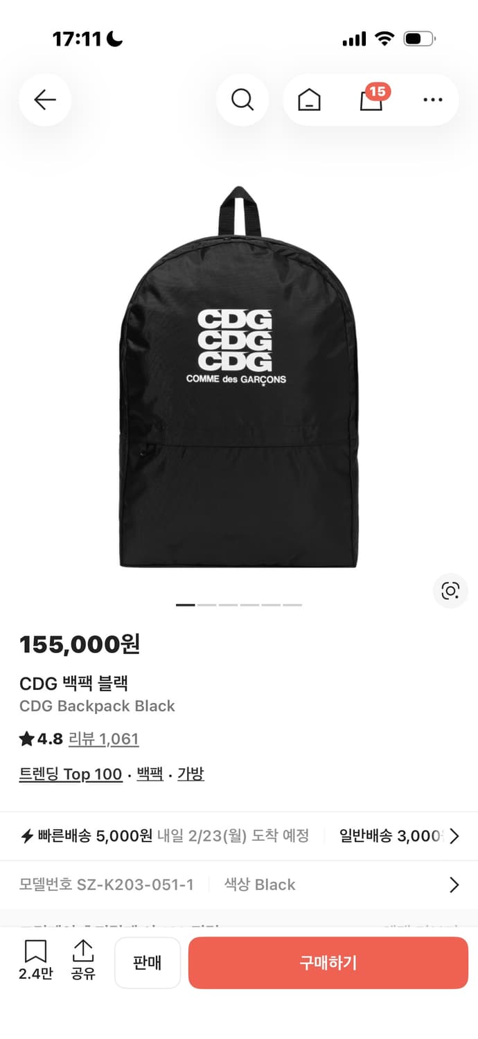 꼼데가르송 CDG백팩 상품이미지1