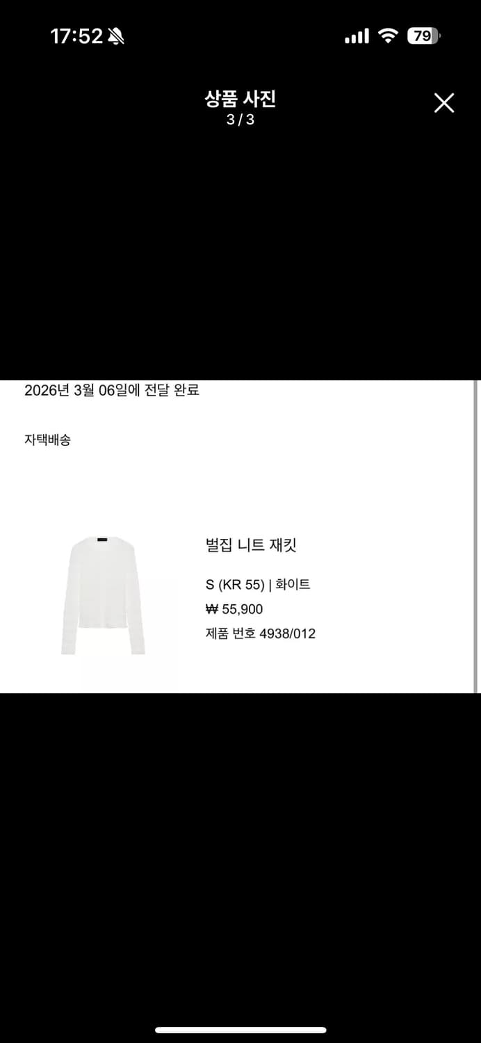 자라 제니스타일 벌집 니트 자켓 가디건 스몰 s 상품이미지3