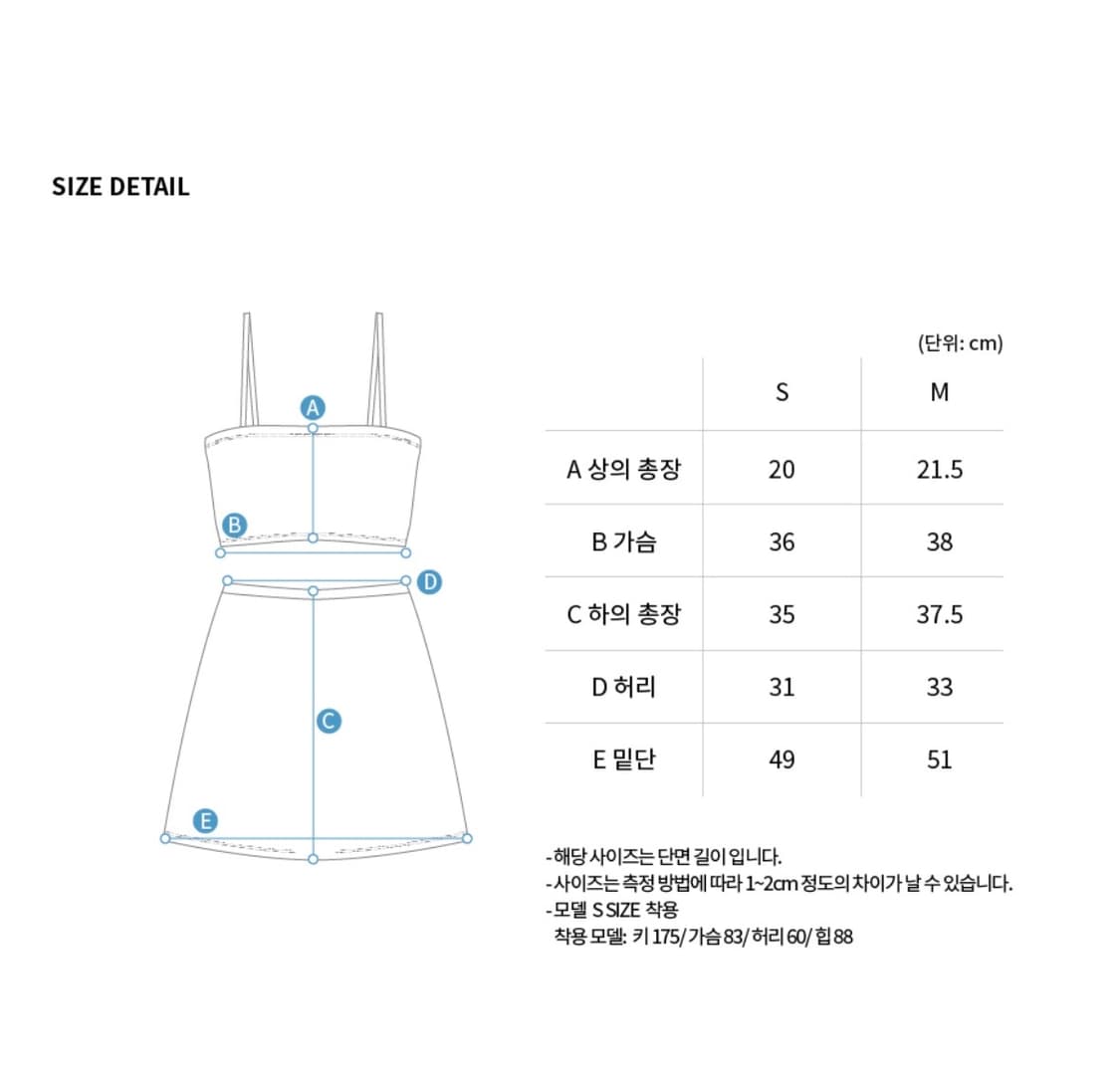 파이시스 플라워 튜브 탑 스커트 세트 오렌지 M 상품이미지2