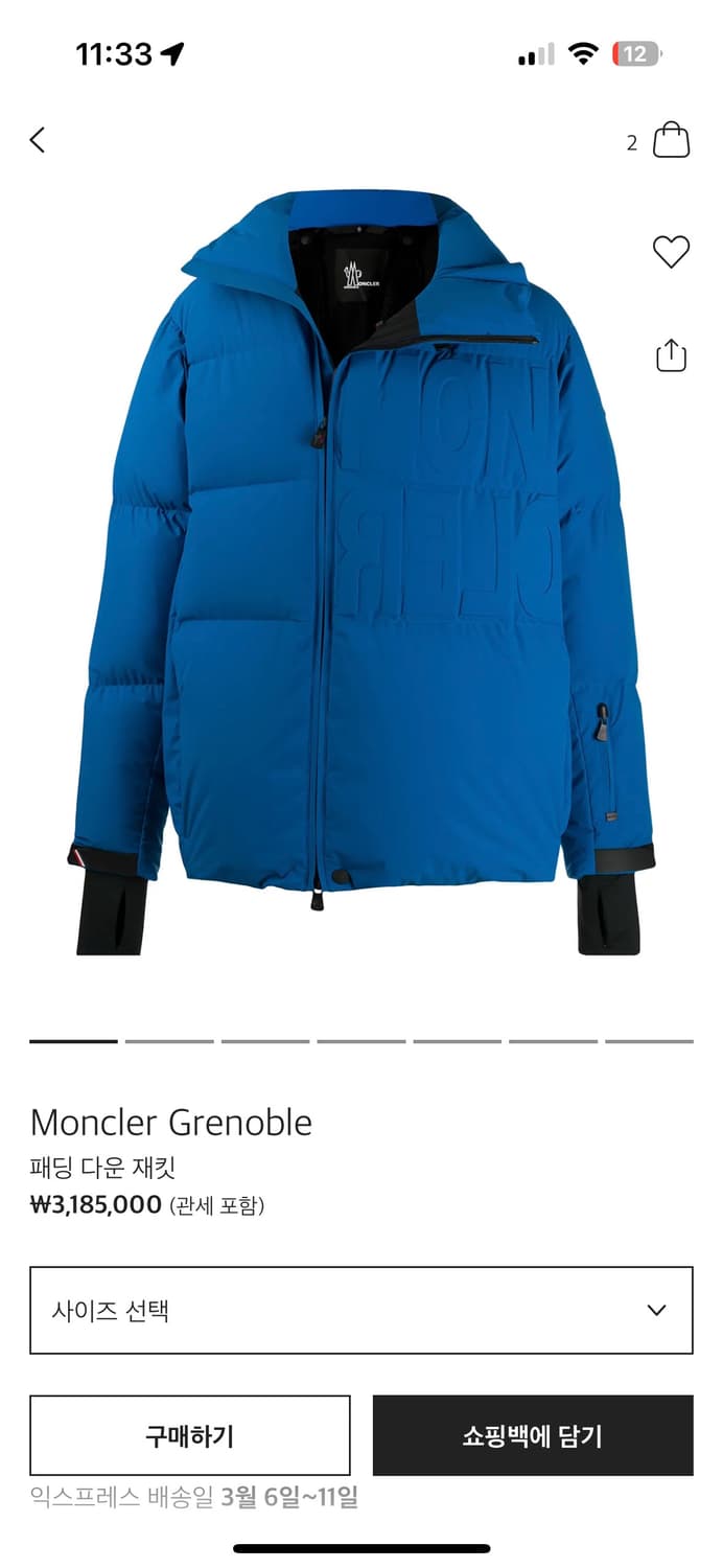  Moncler Grenoble 스키 다운 자켓 상품이미지1