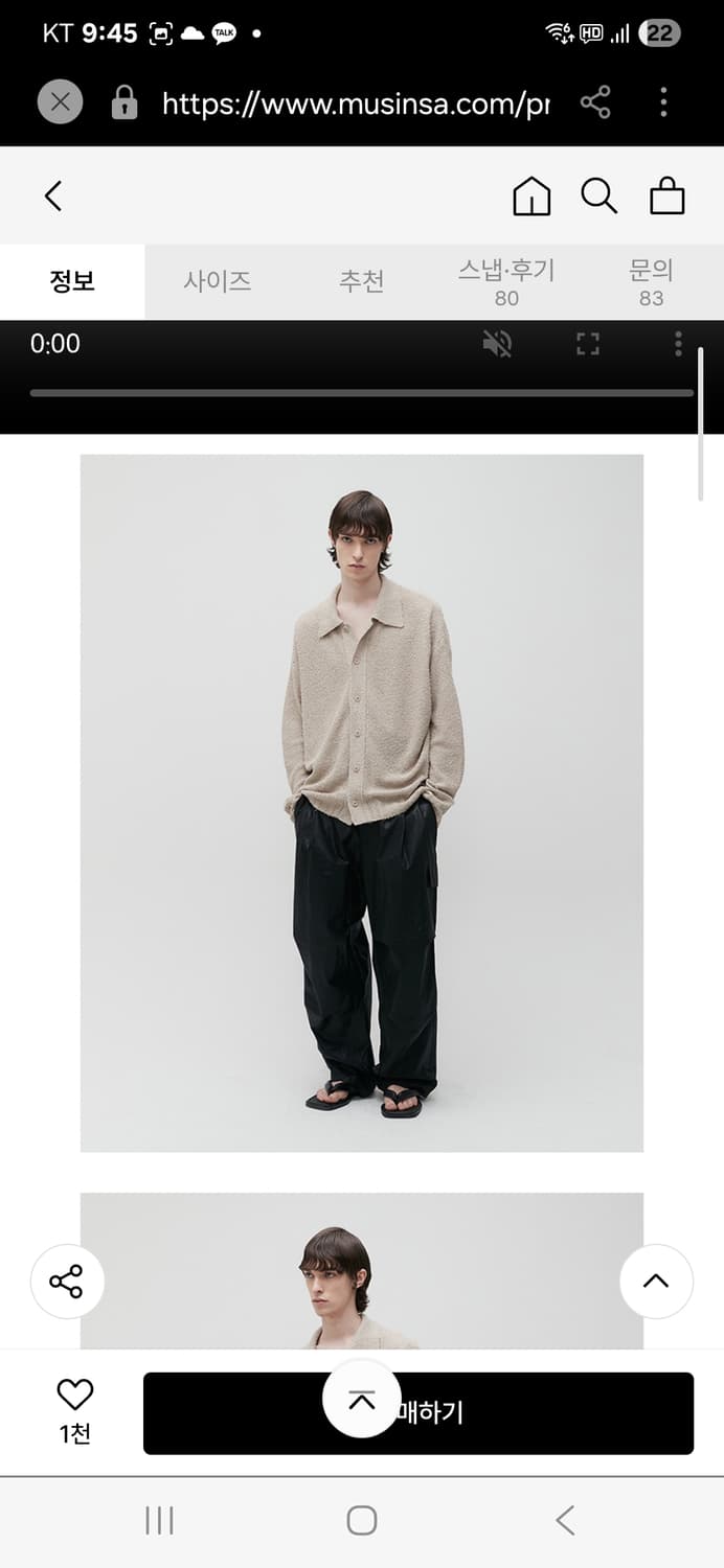 COOR 쿠어 테리가디건 (남성용) 상품이미지1