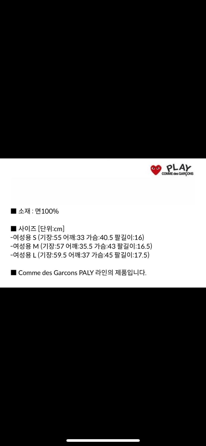 꼼데가르송 여성 반팔 m 상품이미지6