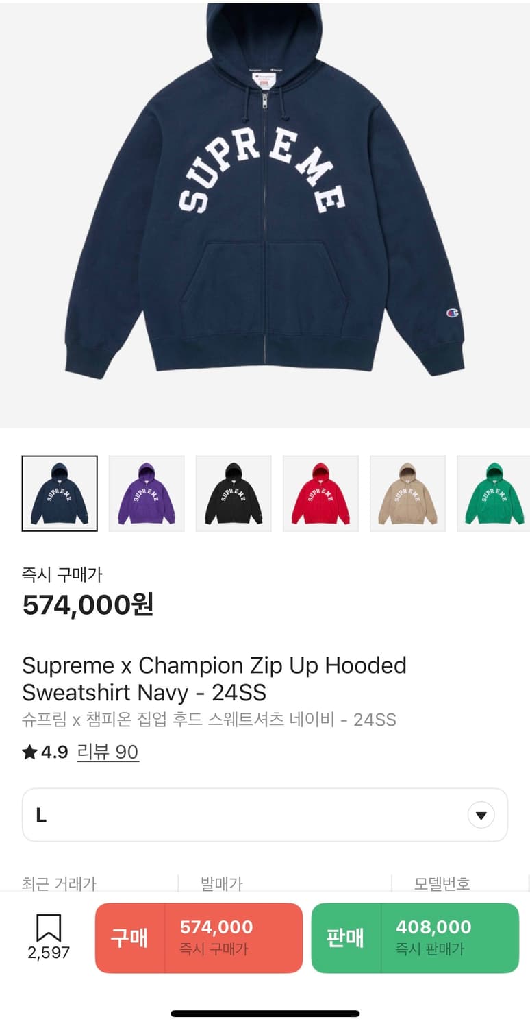 슈프림x챔피온 후드집업 네이비 상품이미지5