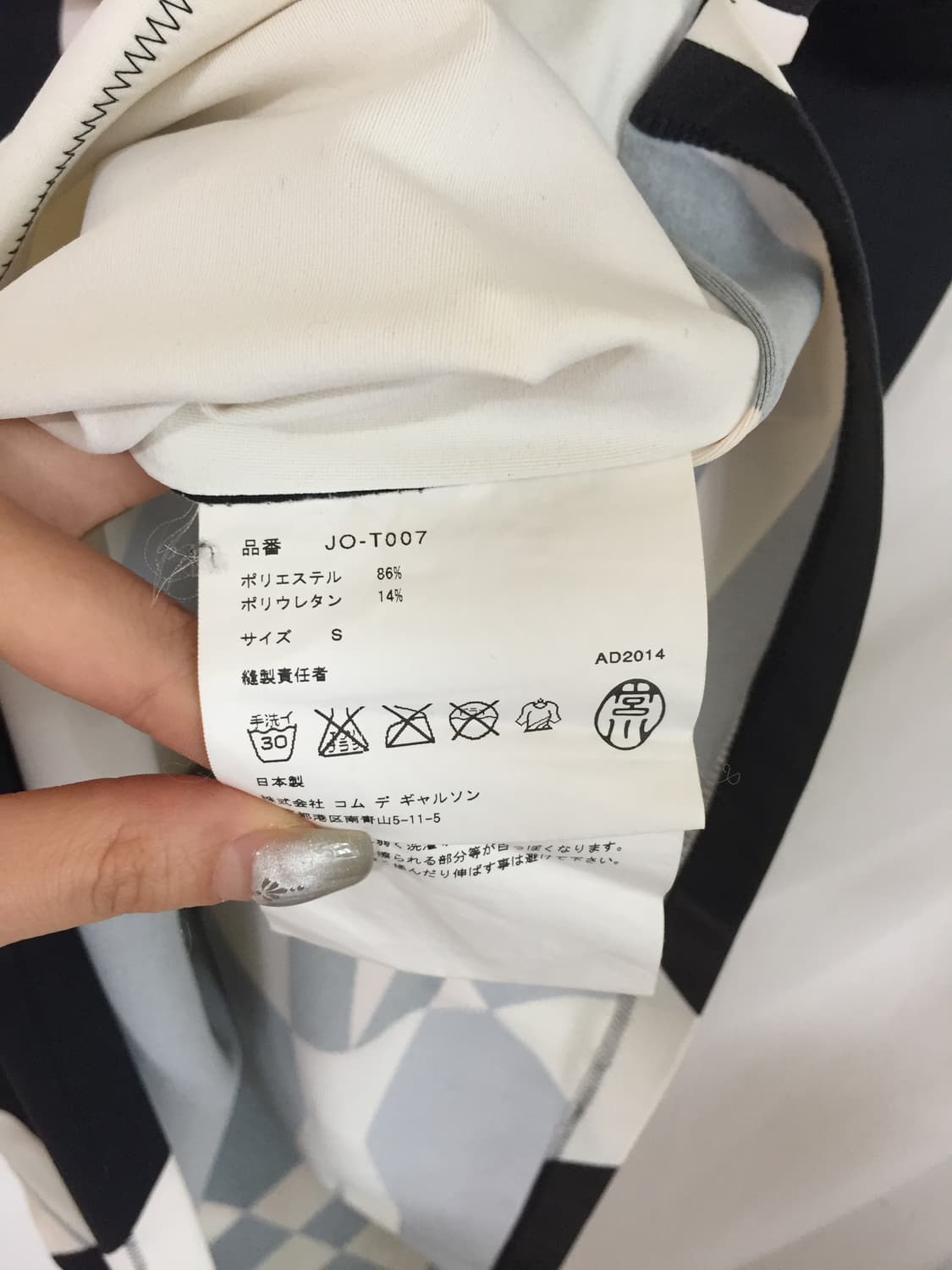 Junya watanabe 기하학 패턴 컷소어 상품이미지6