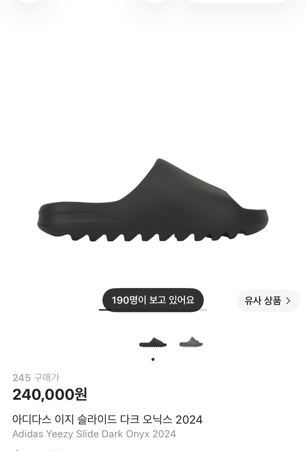 이지슬라이드 다크 오닉스 245 새상품 상품이미지1