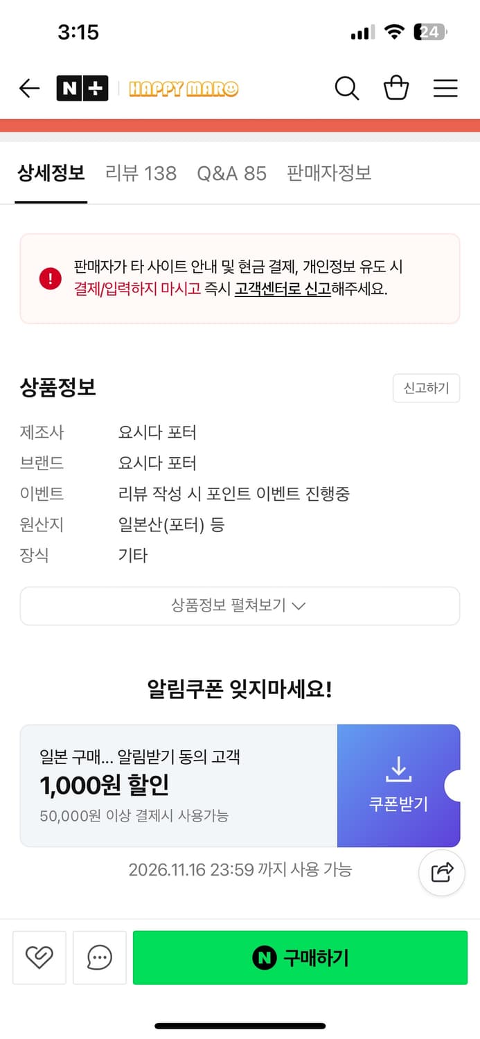 요시다 포터 동전 지갑 코인 케이스 PORTER 프리스타일 707-071 상품이미지5