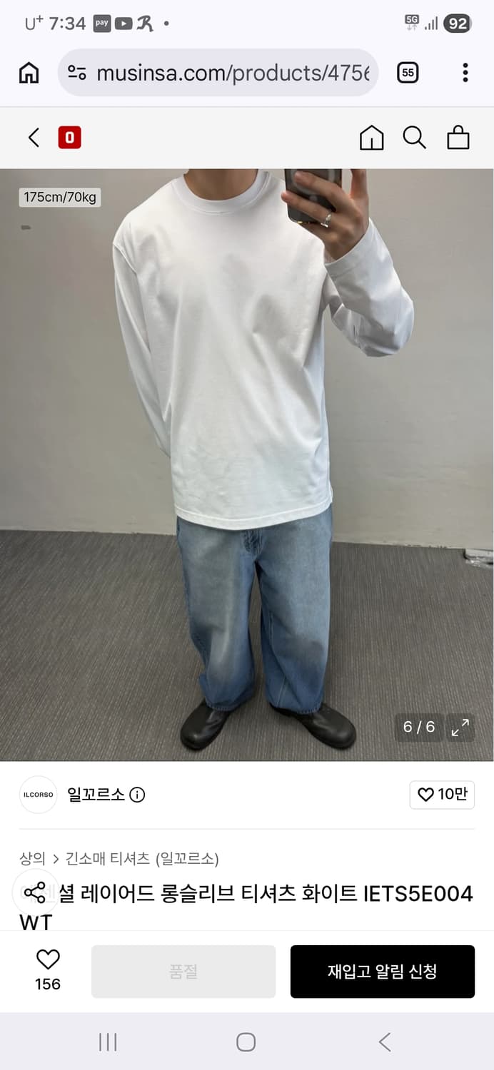 일꼬르소 무지 롱슬리브 긴팔티 L 상품이미지2