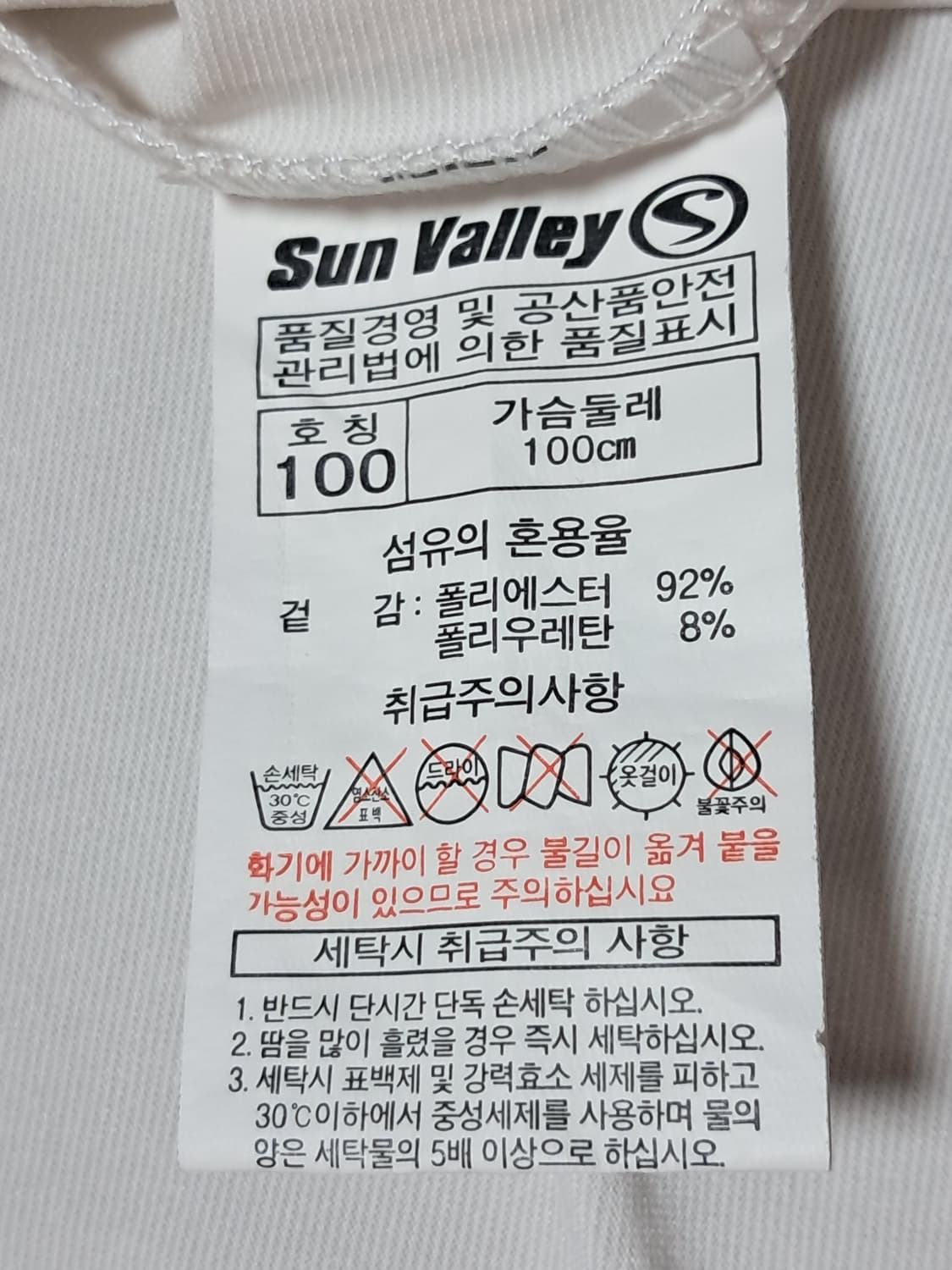 썬벨리 반팔티 남성100  상품이미지9