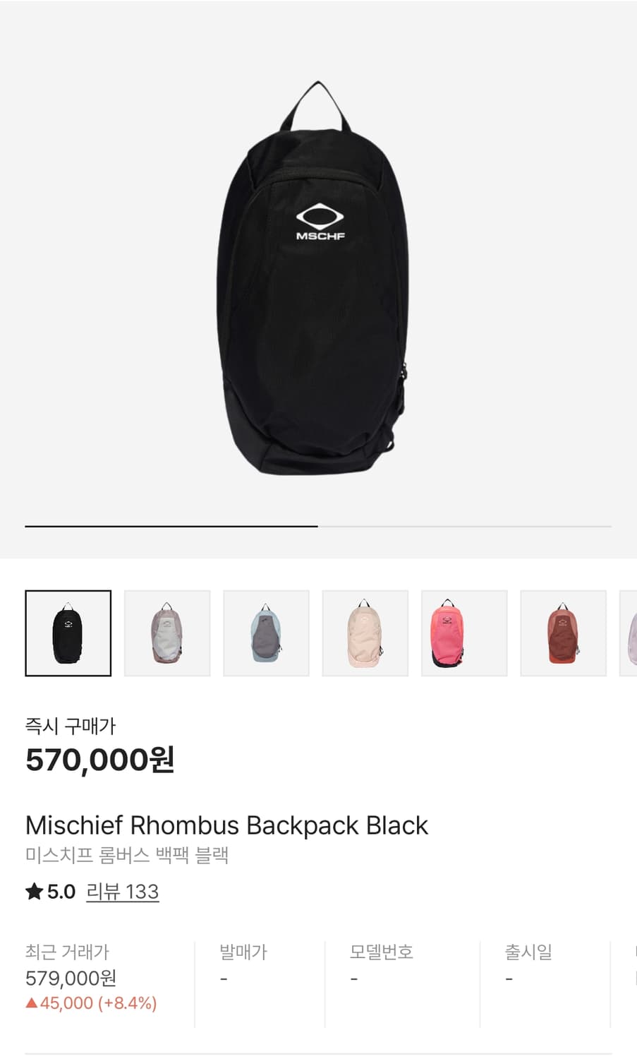 미스치프 롬버스 백팩 블랙 상품이미지1