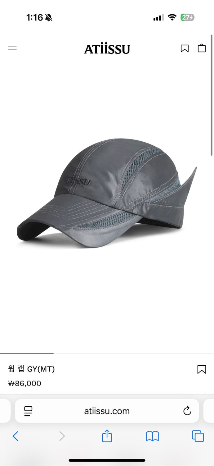 Atiissu 윙 캡 그레이 상품이미지1